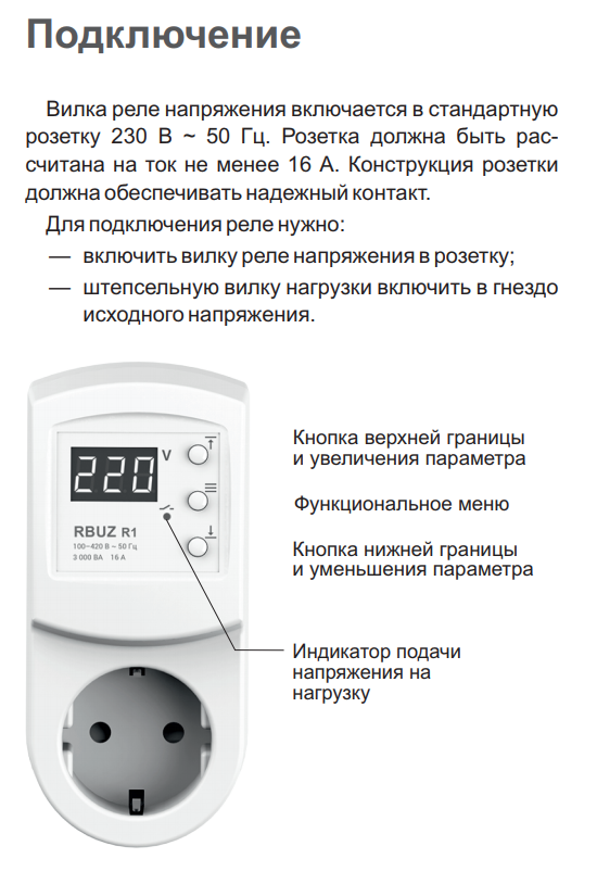 Стабилизатор напряжения для холодильника как выбрать